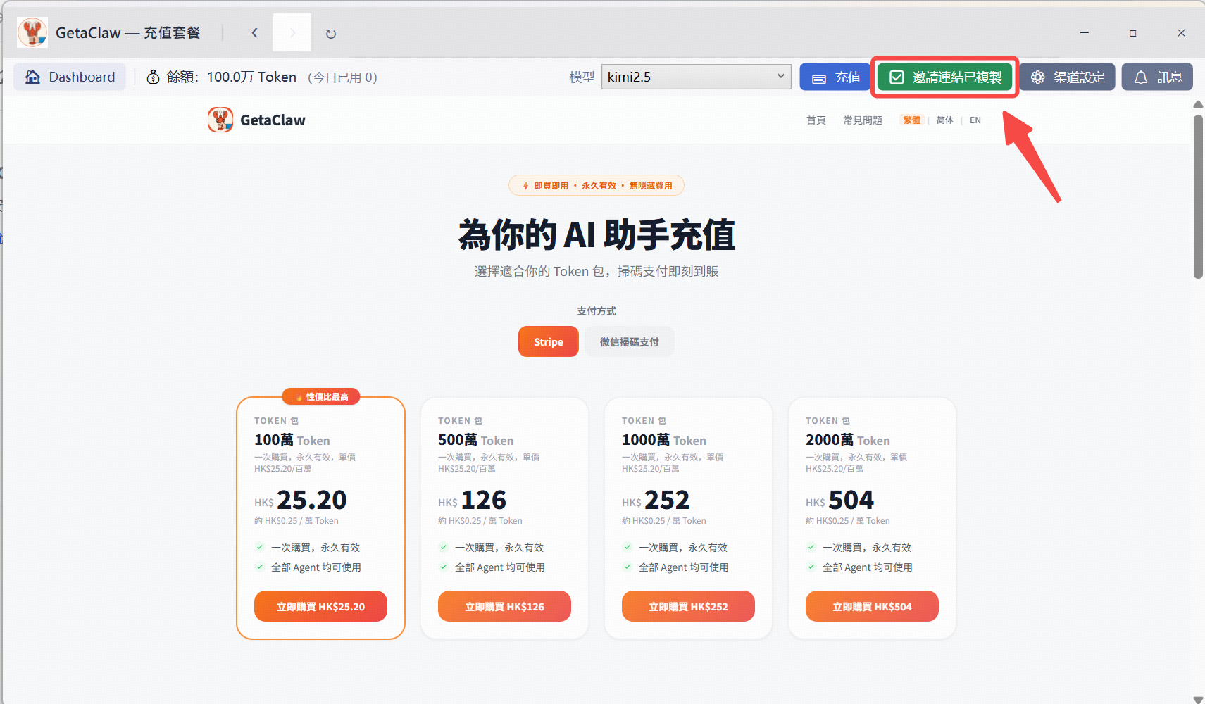 邀请奖励1