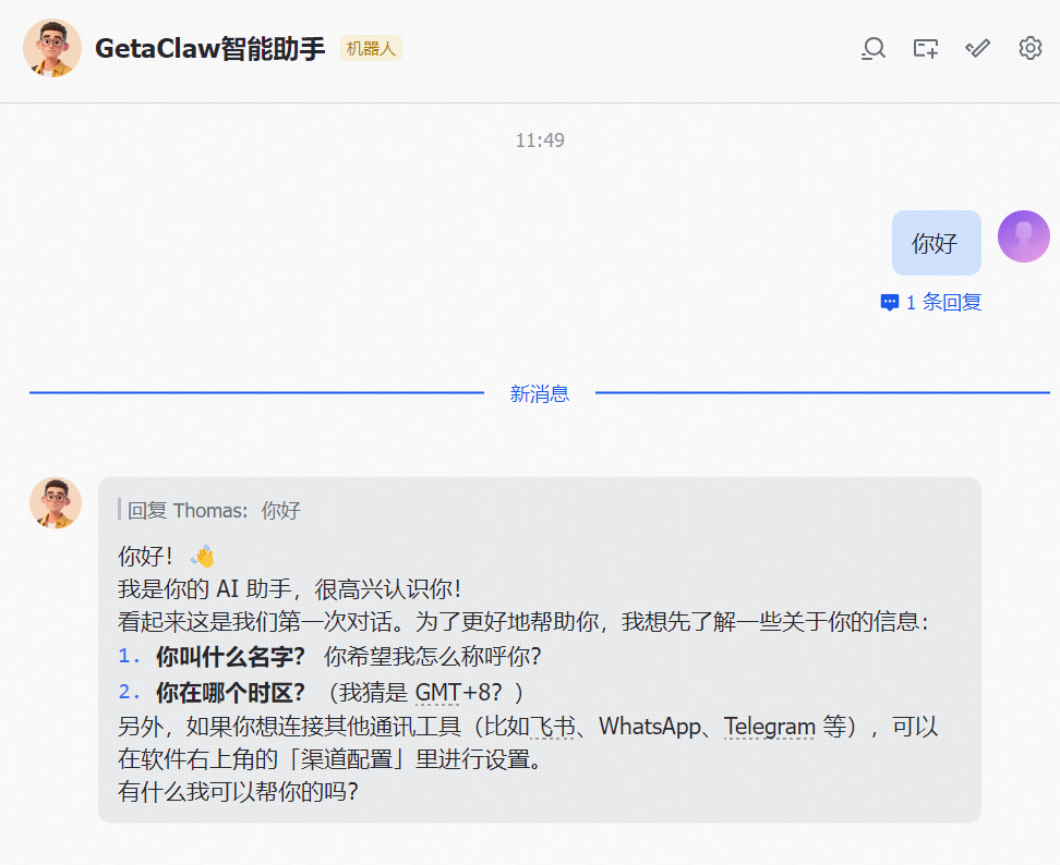 飞书自动3